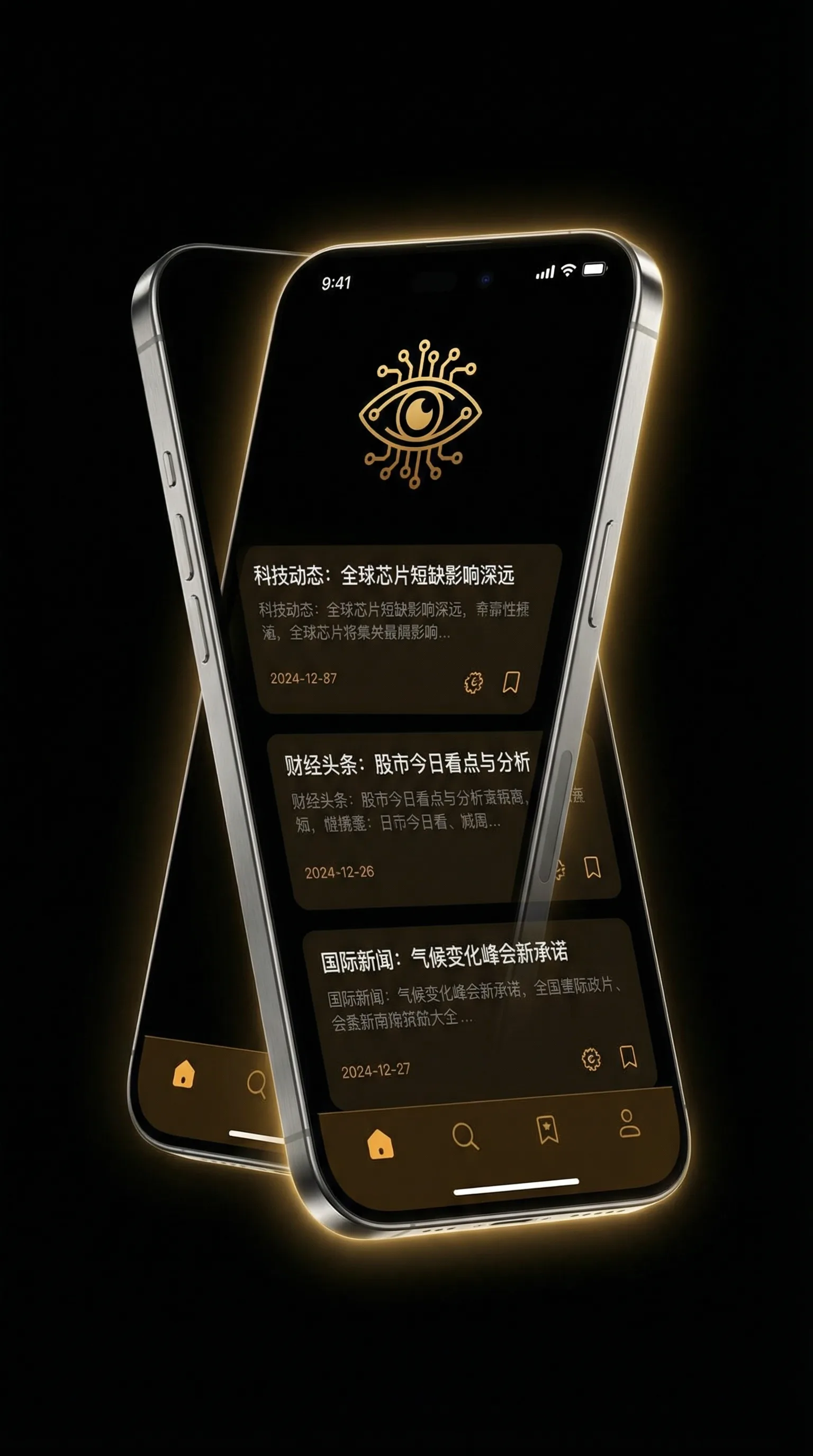 孩交VODAFONEWIFI - 移动端情报客户端界面